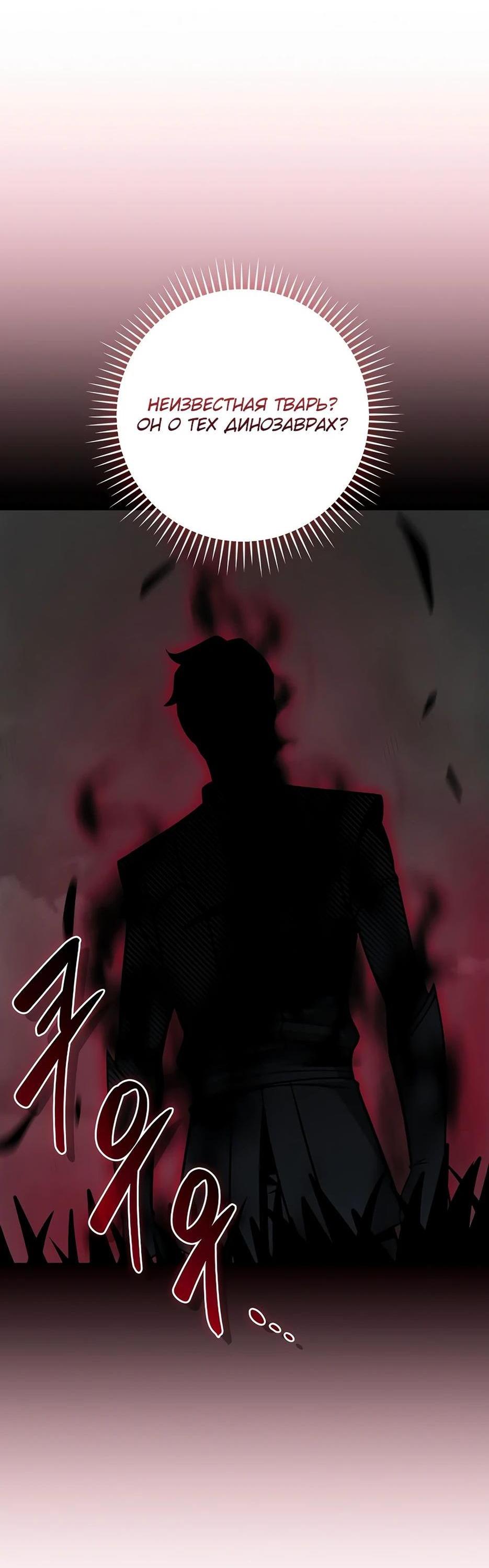 Манга BJ-Архимаг - Глава 116 Страница 103