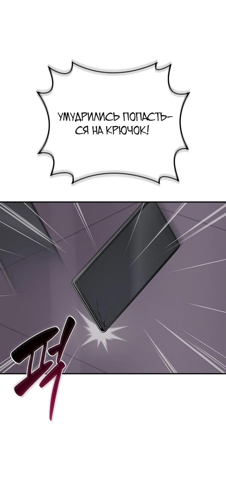 Манга BJ-Архимаг - Глава 116 Страница 71