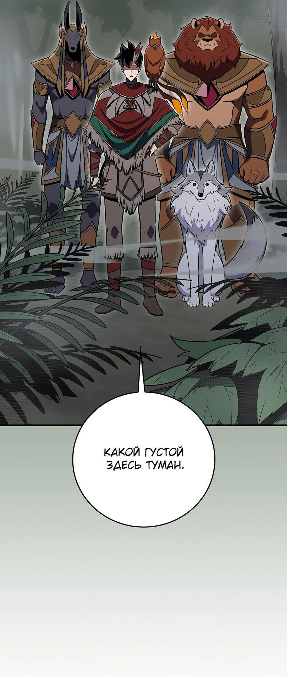 Манга BJ-Архимаг - Глава 116 Страница 85