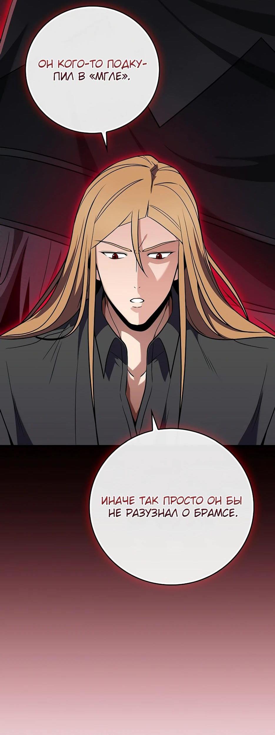 Манга BJ-Архимаг - Глава 116 Страница 76