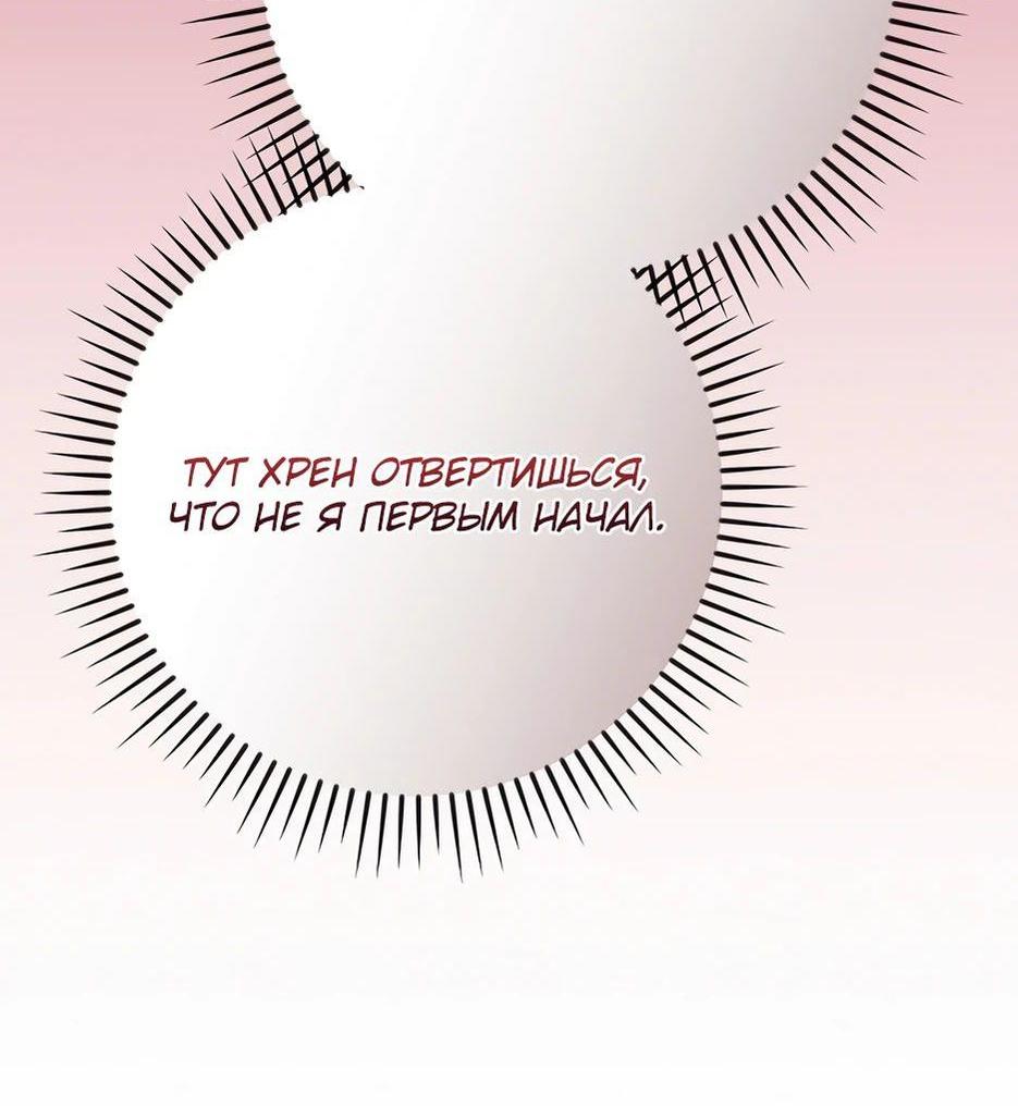 Манга BJ-Архимаг - Глава 116 Страница 32