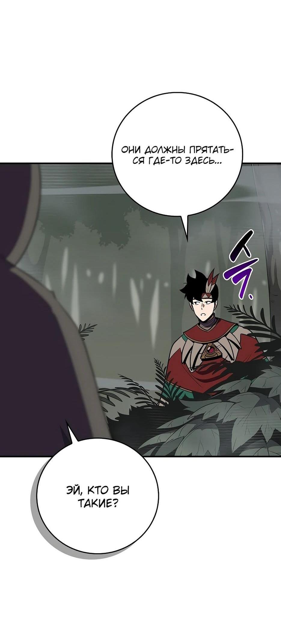 Манга BJ-Архимаг - Глава 116 Страница 97