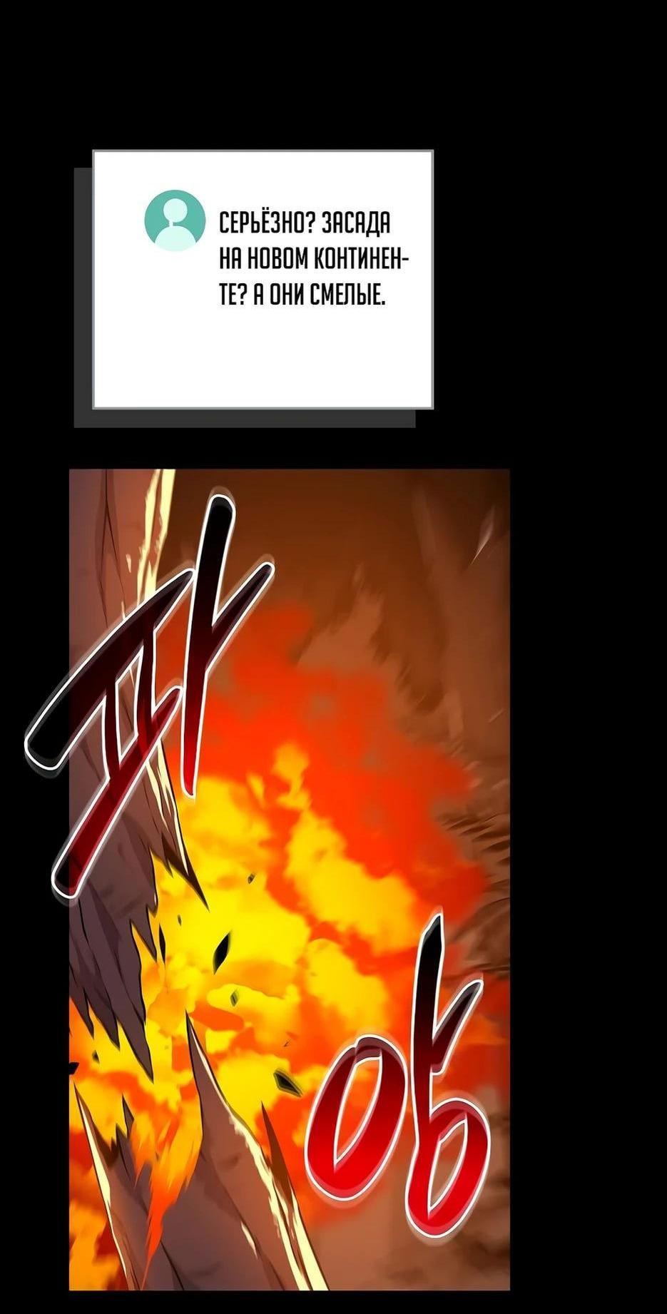 Манга BJ-Архимаг - Глава 116 Страница 5