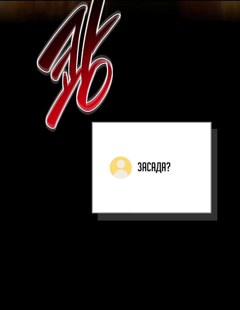 Манга BJ-Архимаг - Глава 116 Страница 4