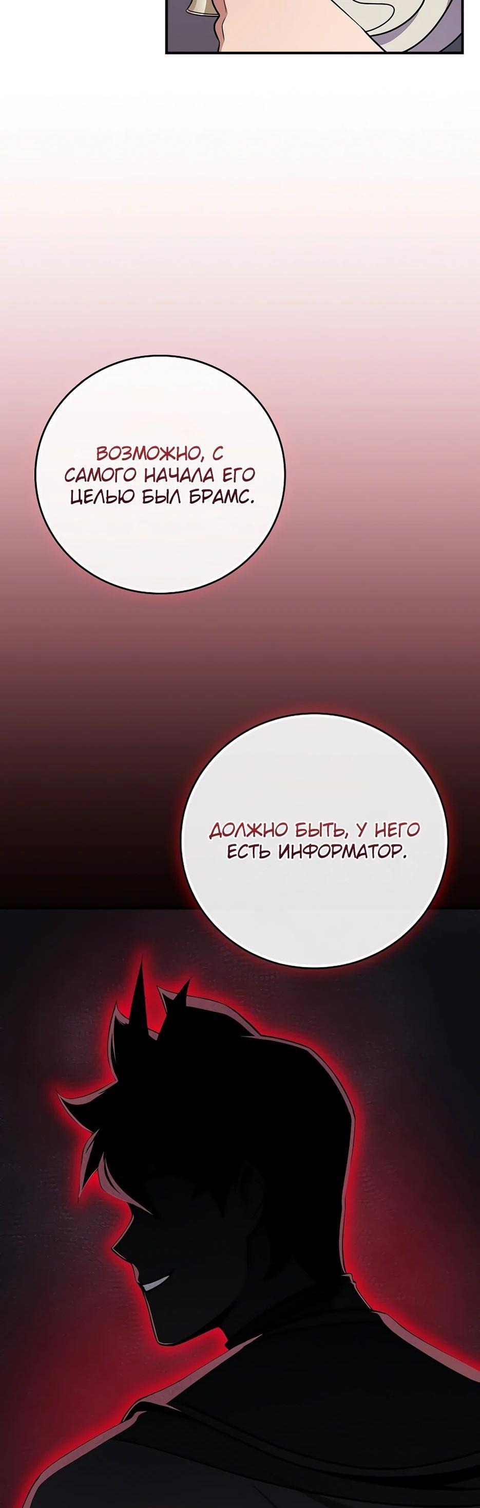 Манга BJ-Архимаг - Глава 116 Страница 75