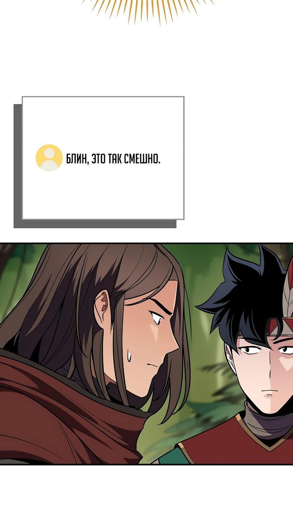 Манга BJ-Архимаг - Глава 116 Страница 48