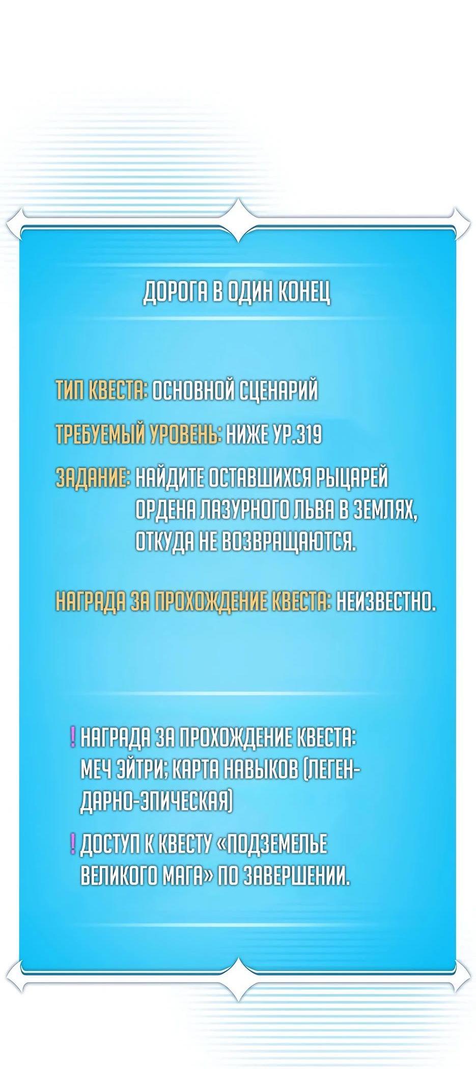 Манга BJ-Архимаг - Глава 116 Страница 83