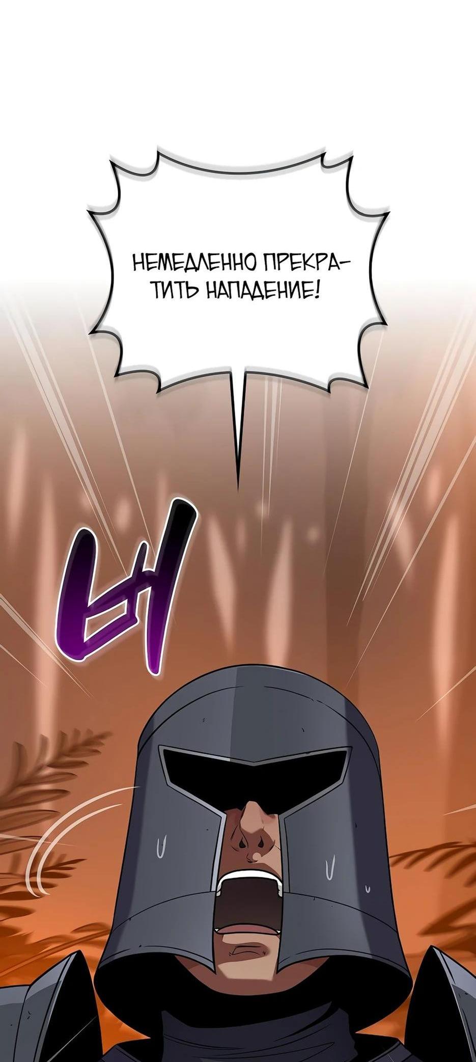 Манга BJ-Архимаг - Глава 116 Страница 39