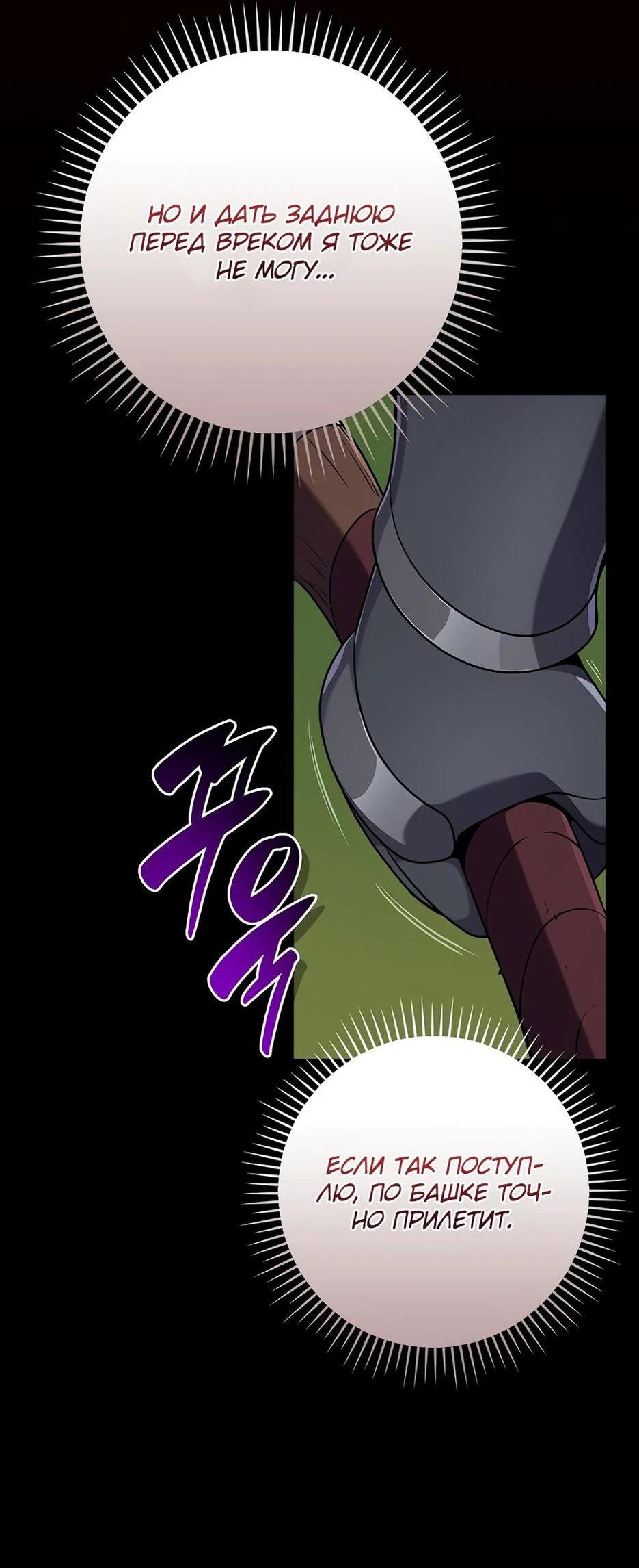 Манга BJ-Архимаг - Глава 116 Страница 30