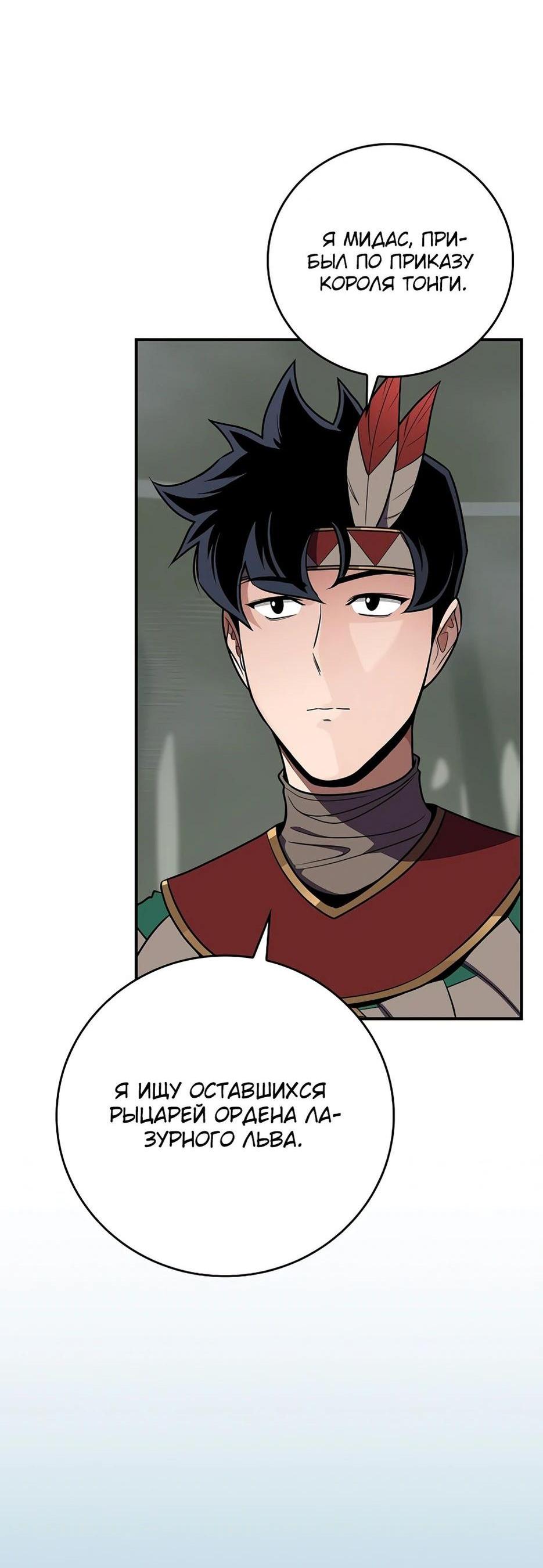 Манга BJ-Архимаг - Глава 116 Страница 98