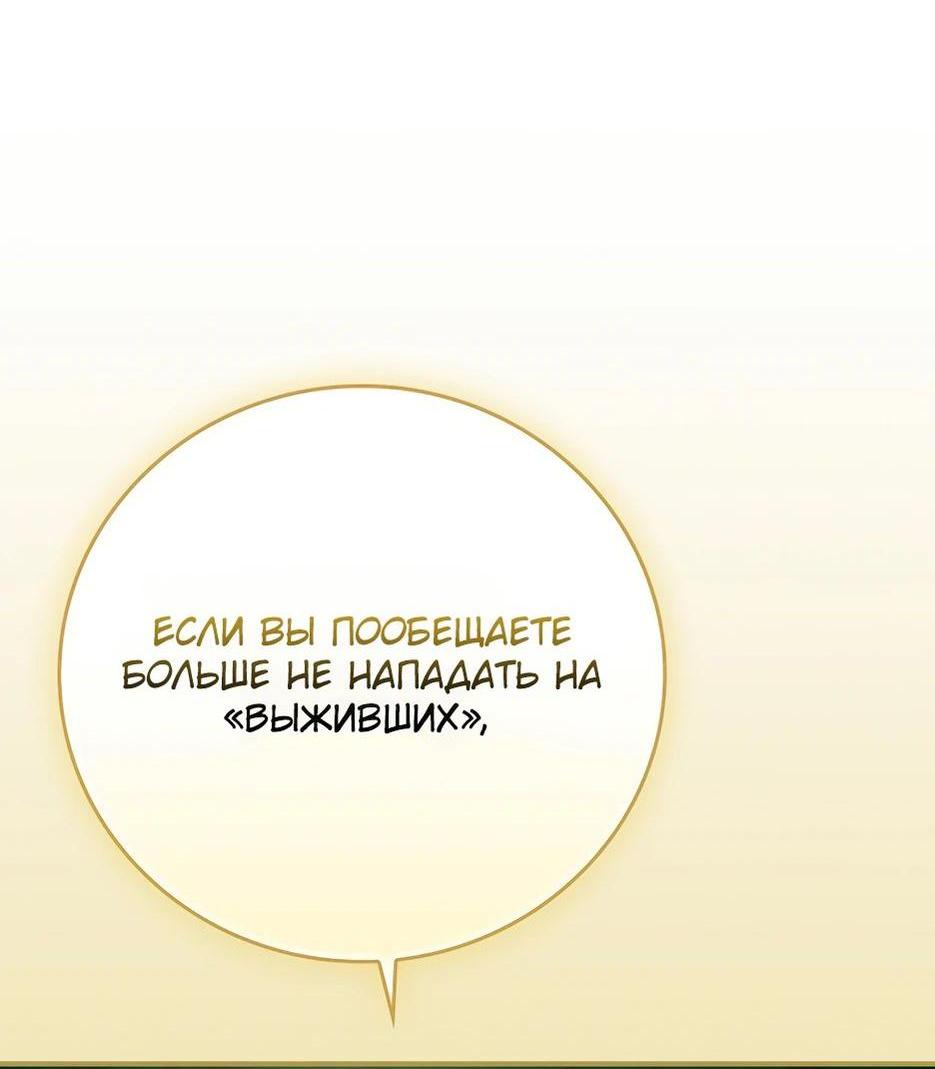 Манга BJ-Архимаг - Глава 116 Страница 56