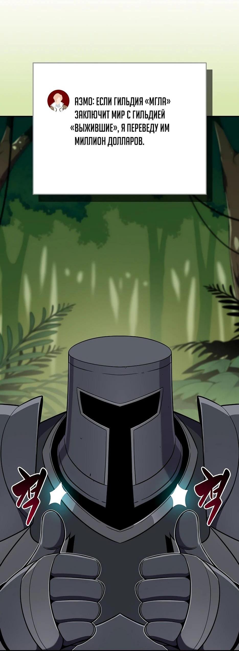 Манга BJ-Архимаг - Глава 116 Страница 64