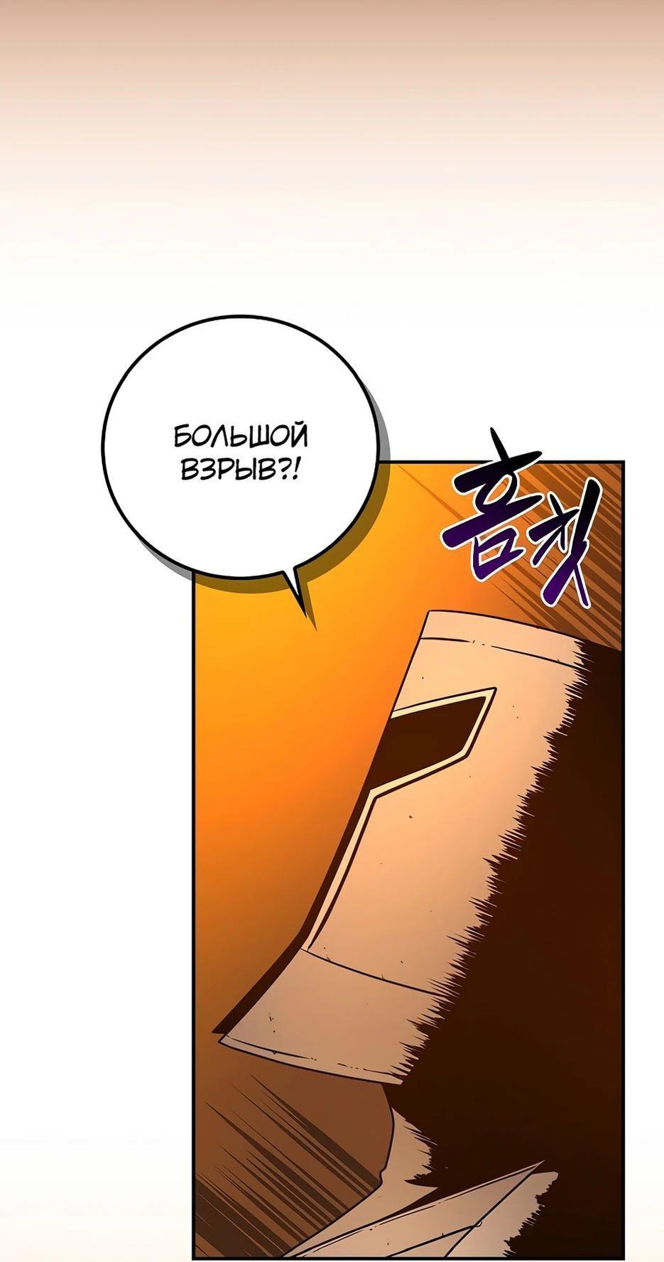 Манга BJ-Архимаг - Глава 116 Страница 20