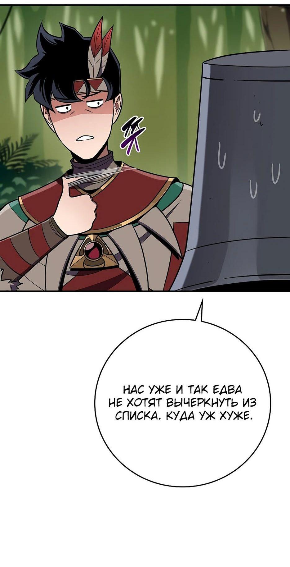 Манга BJ-Архимаг - Глава 116 Страница 53