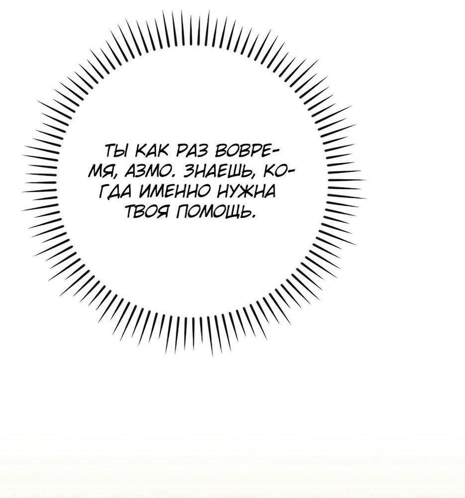 Манга BJ-Архимаг - Глава 116 Страница 63