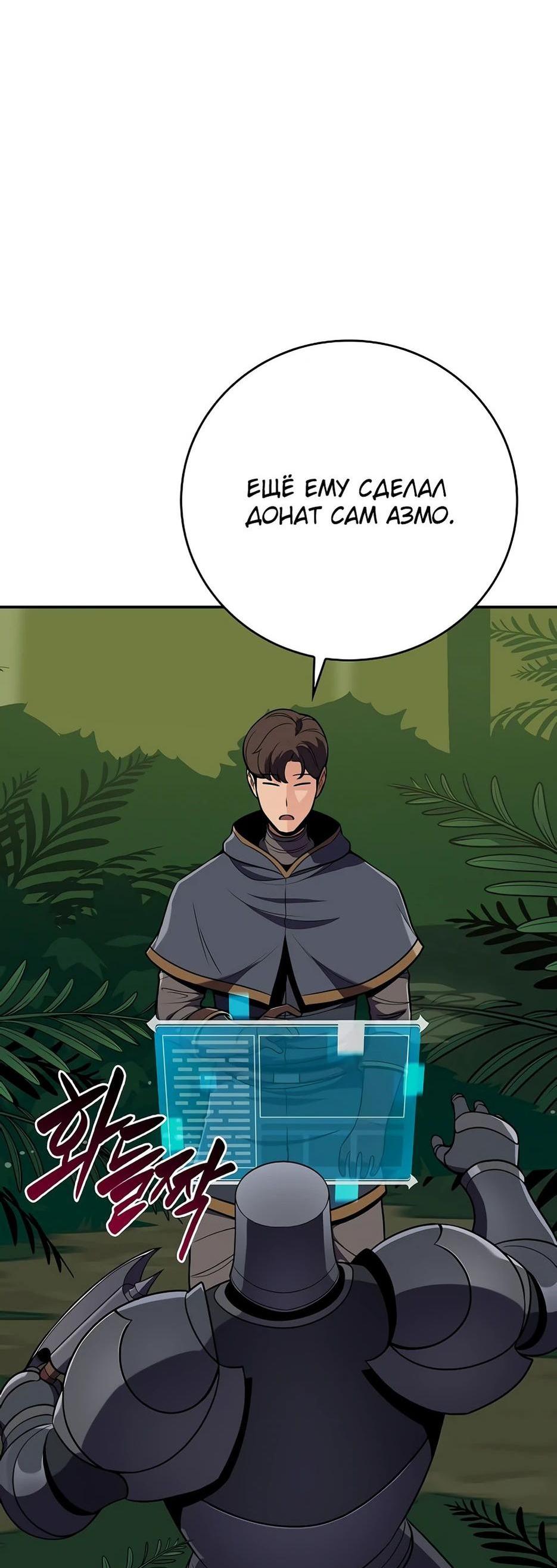 Манга BJ-Архимаг - Глава 116 Страница 36