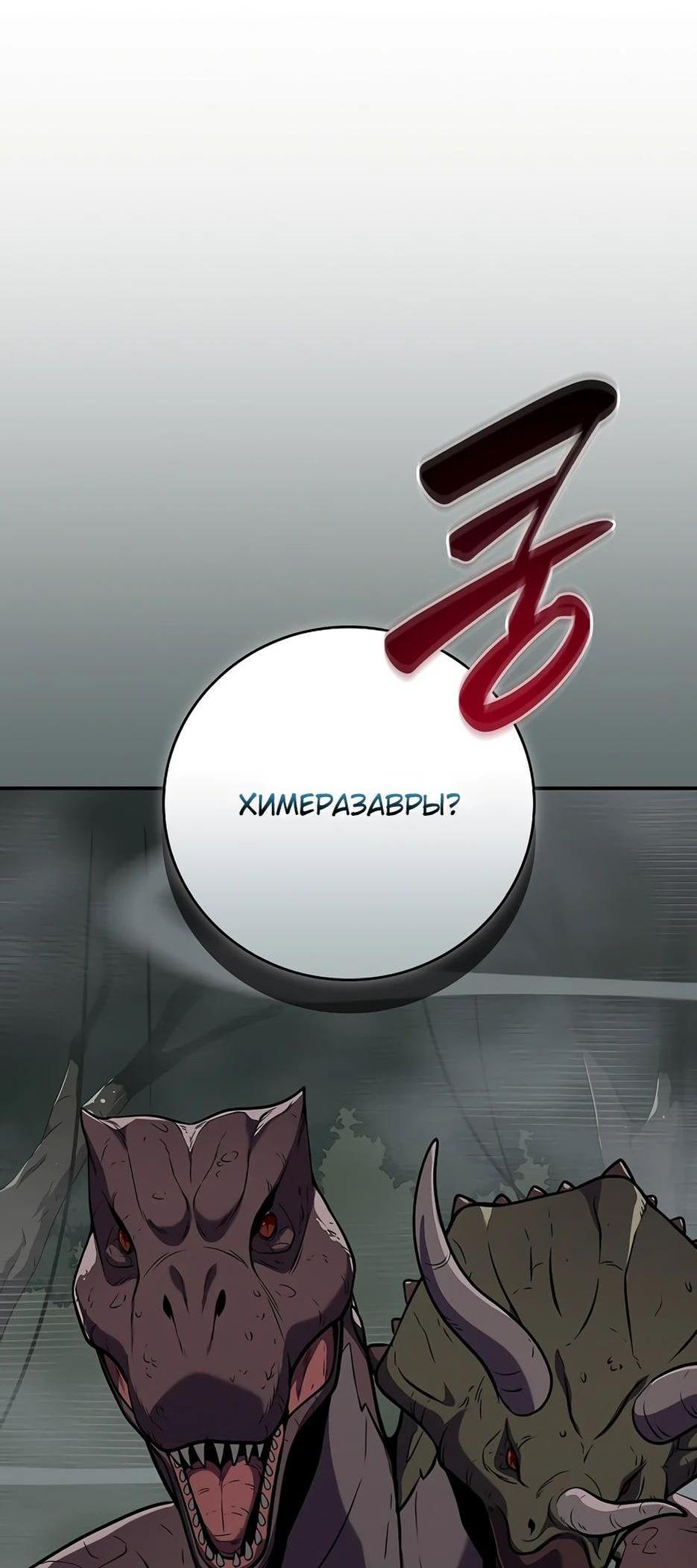 Манга BJ-Архимаг - Глава 116 Страница 92