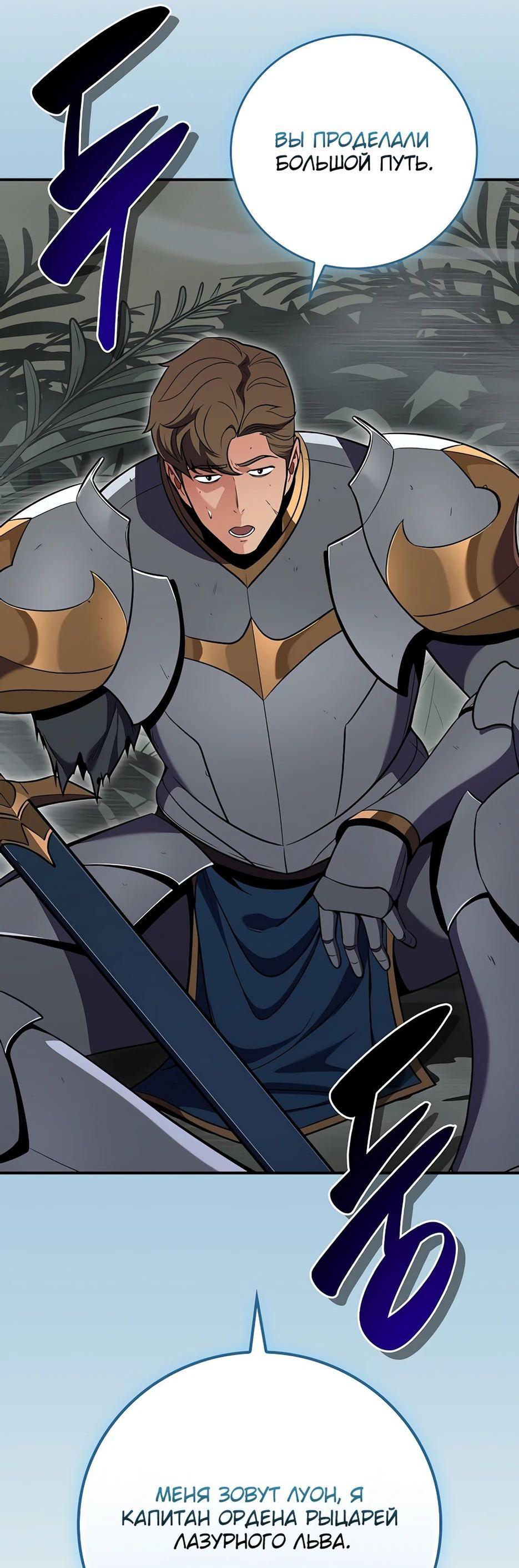 Манга BJ-Архимаг - Глава 116 Страница 99