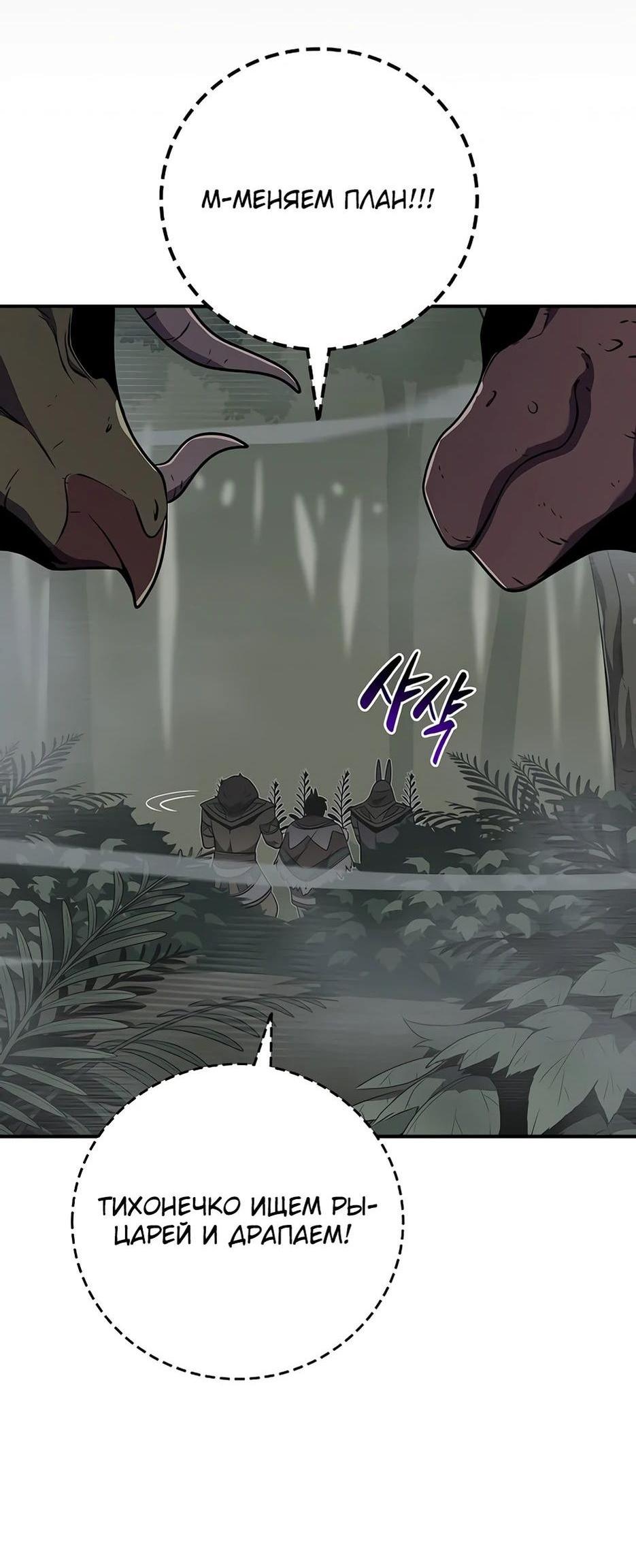 Манга BJ-Архимаг - Глава 116 Страница 94