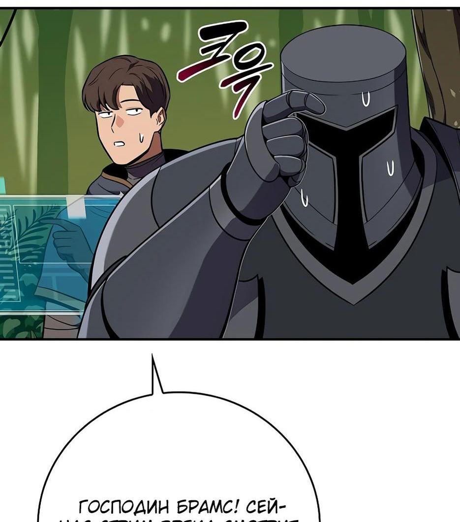 Манга BJ-Архимаг - Глава 116 Страница 34