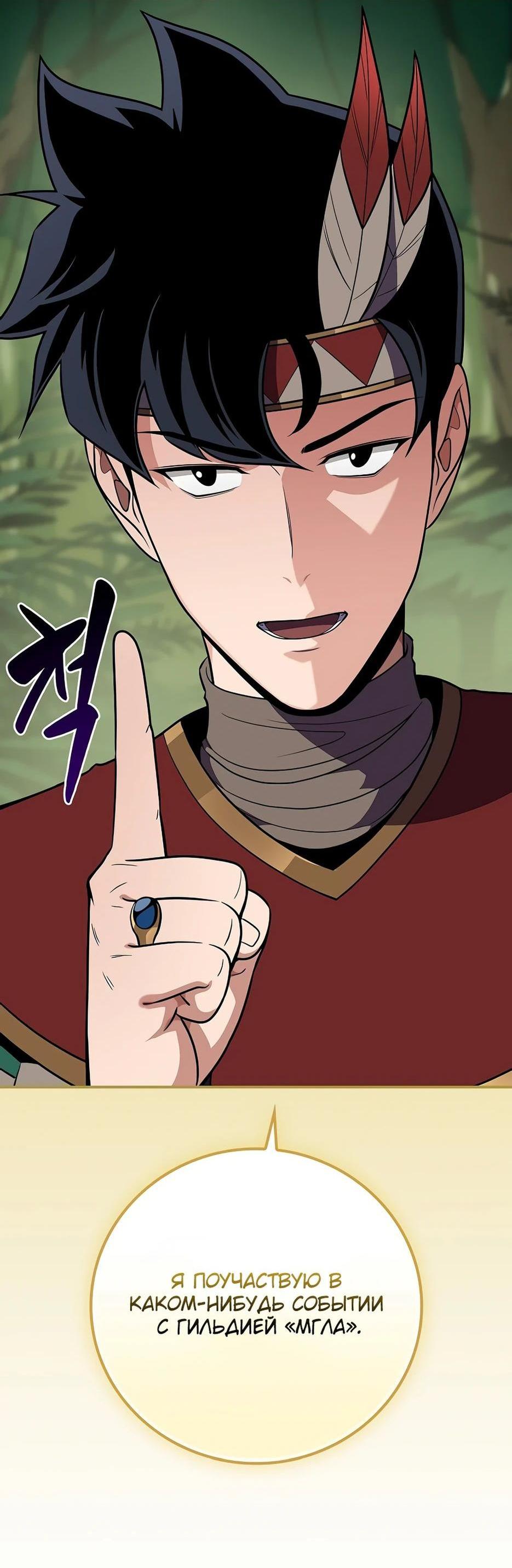 Манга BJ-Архимаг - Глава 116 Страница 57