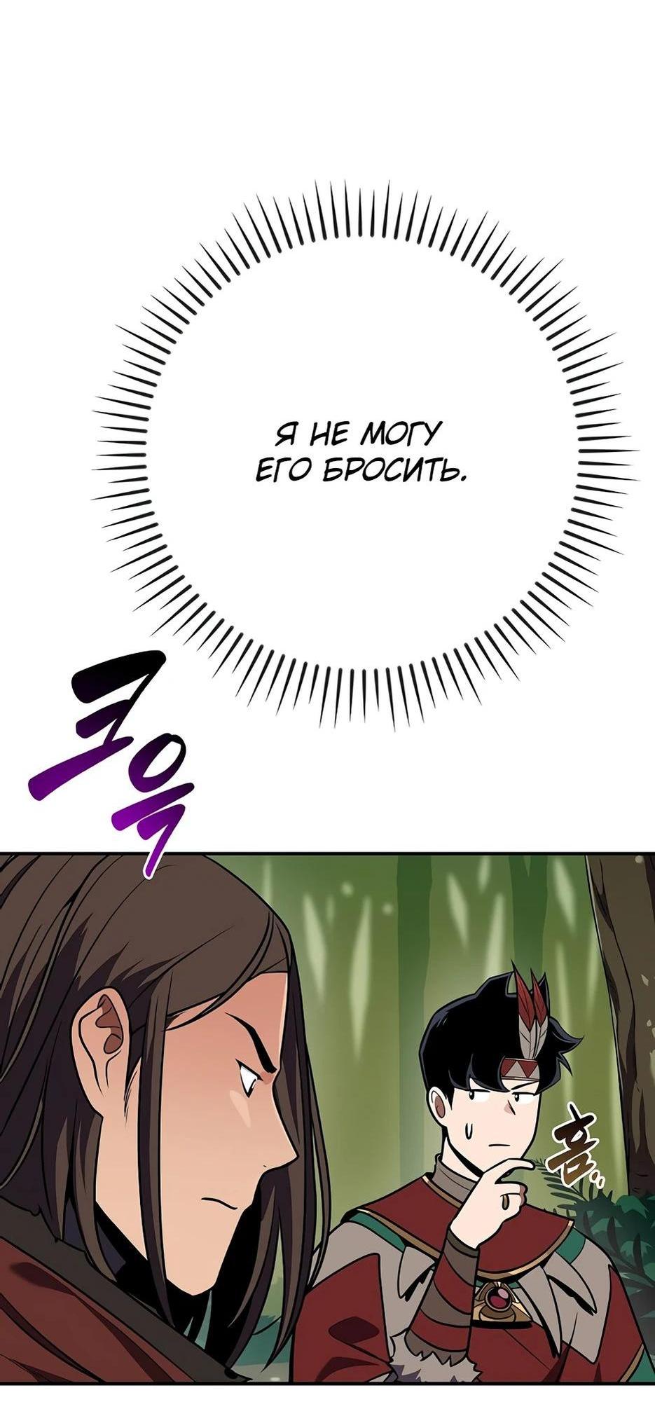 Манга BJ-Архимаг - Глава 116 Страница 44