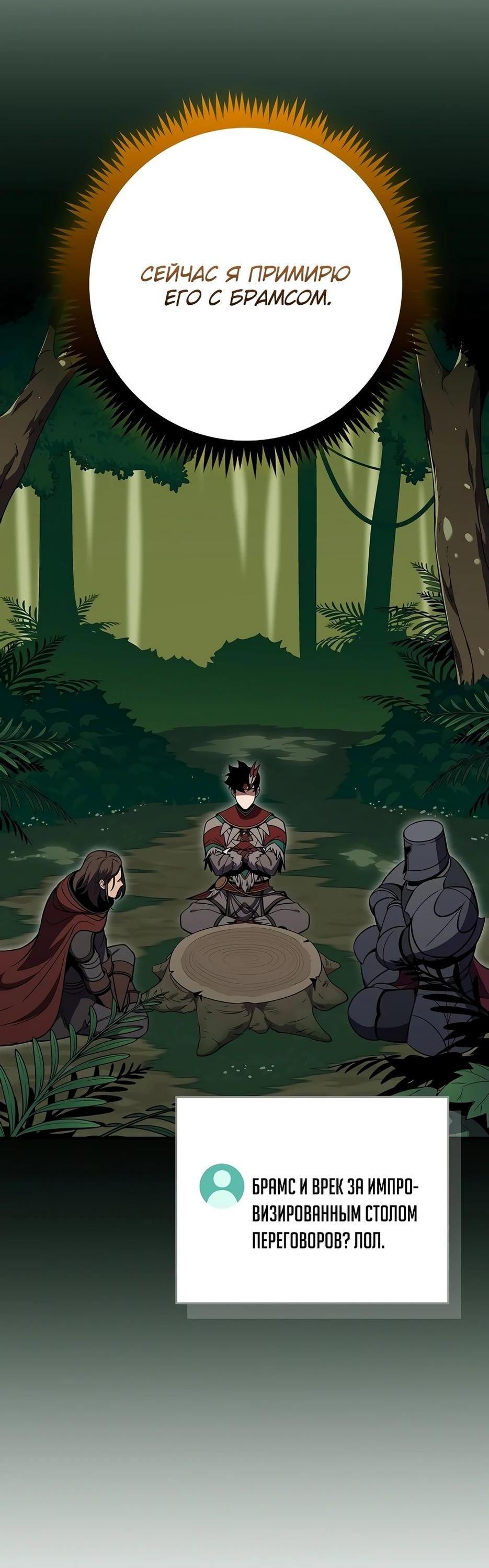 Манга BJ-Архимаг - Глава 116 Страница 46