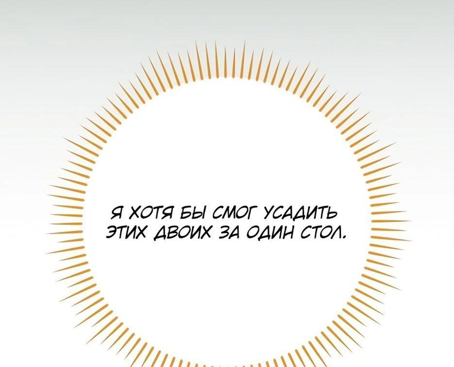 Манга BJ-Архимаг - Глава 116 Страница 47