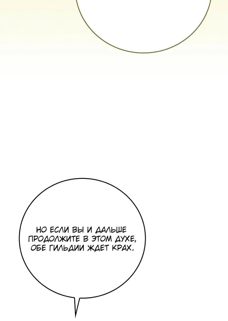 Манга BJ-Архимаг - Глава 116 Страница 52