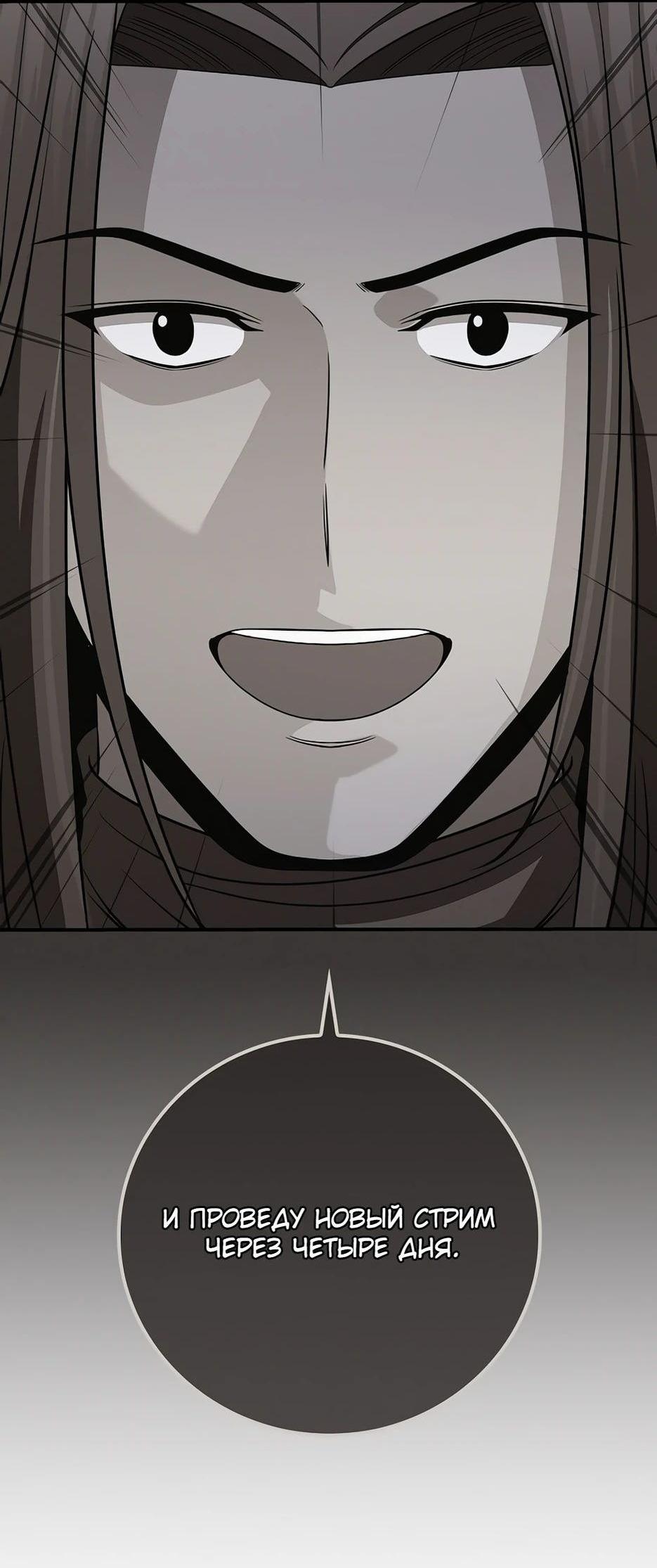 Манга BJ-Архимаг - Глава 116 Страница 89