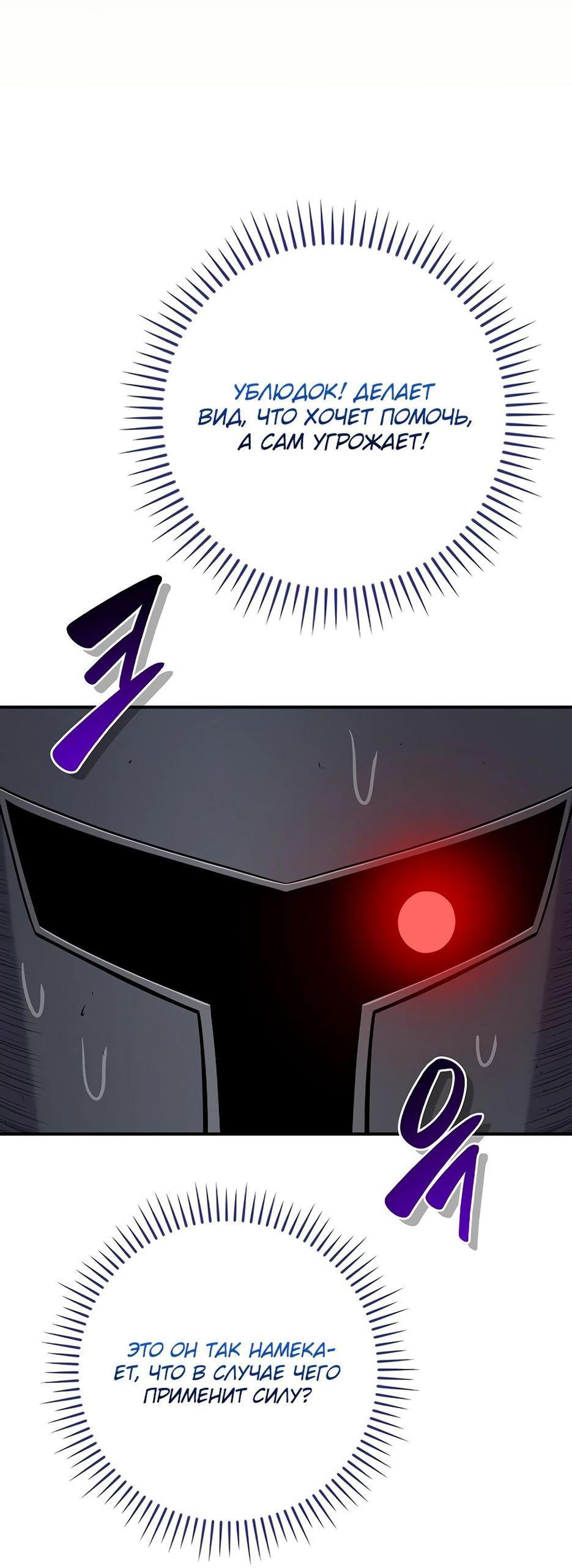 Манга BJ-Архимаг - Глава 116 Страница 58