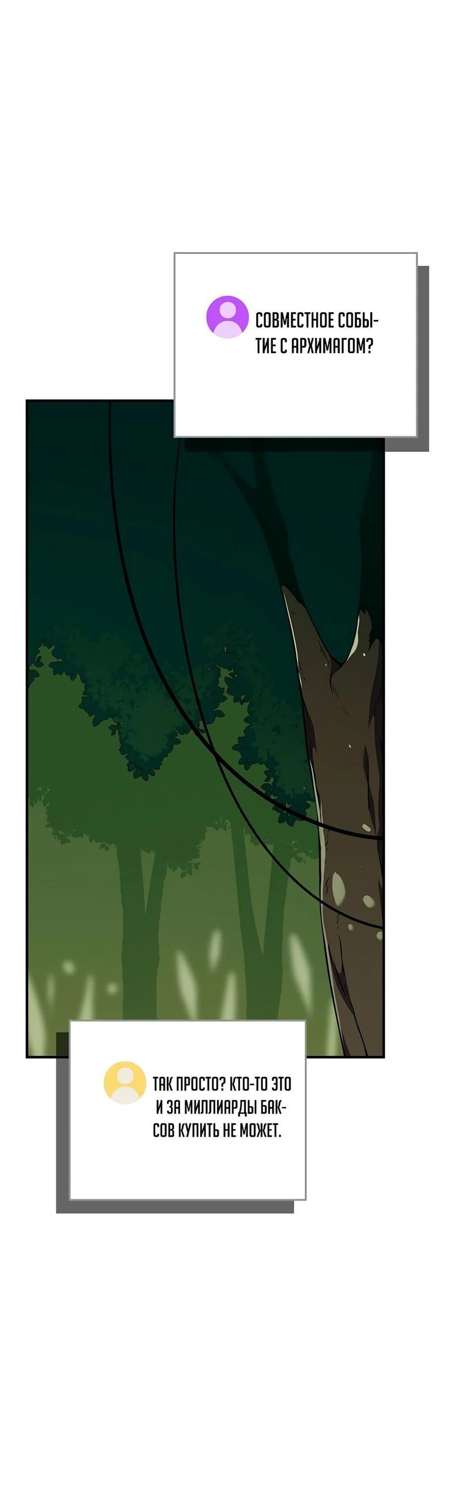 Манга BJ-Архимаг - Глава 116 Страница 59