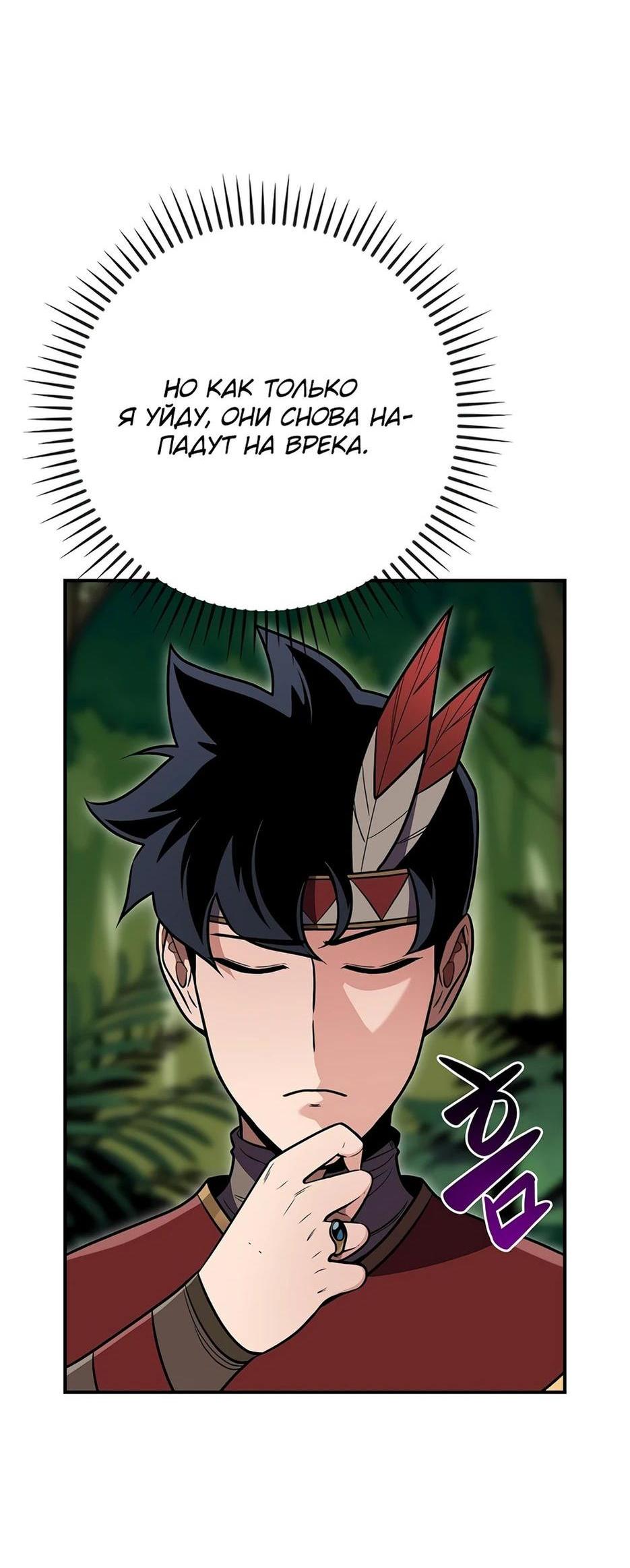 Манга BJ-Архимаг - Глава 116 Страница 43