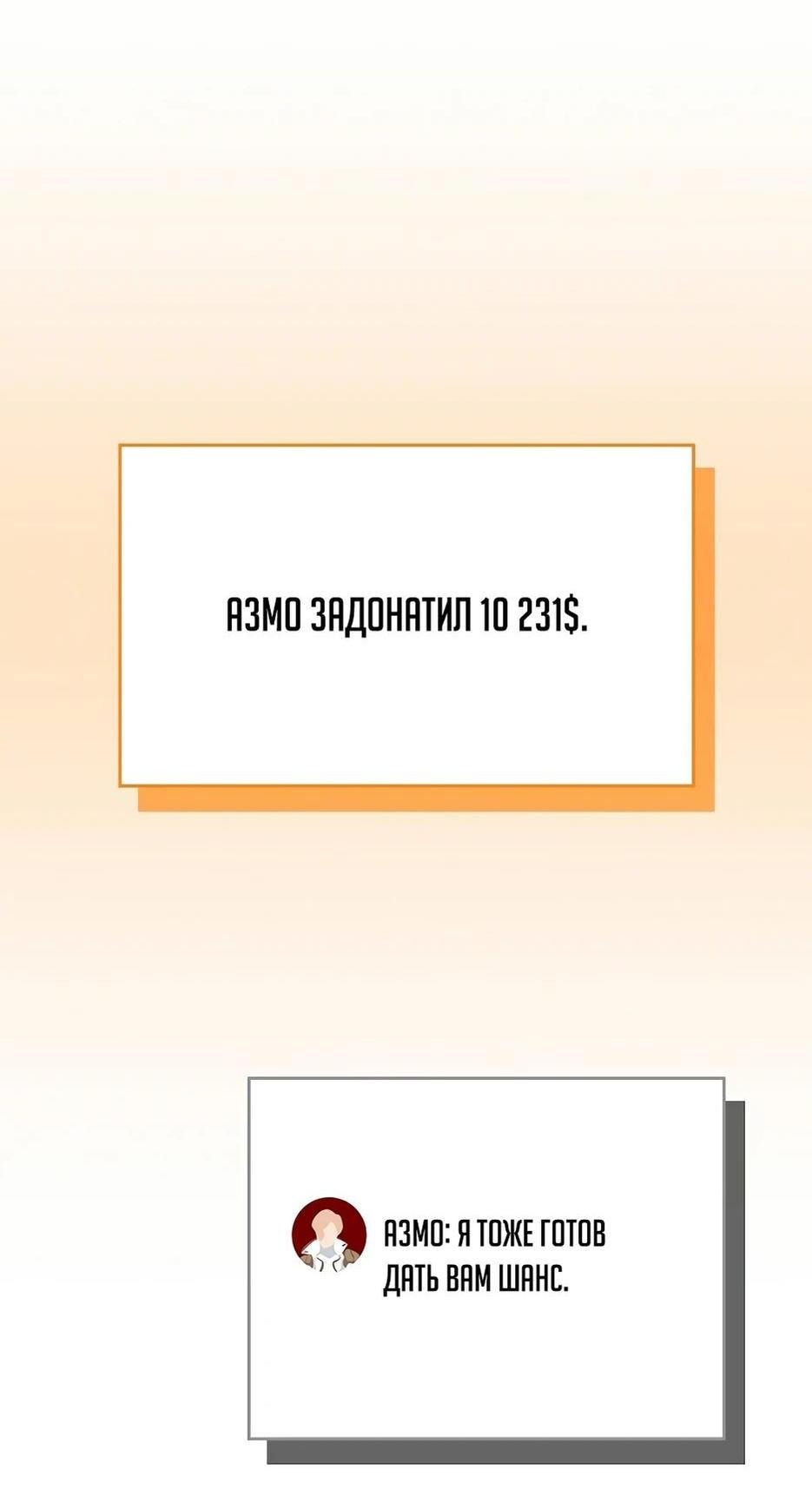 Манга BJ-Архимаг - Глава 116 Страница 61