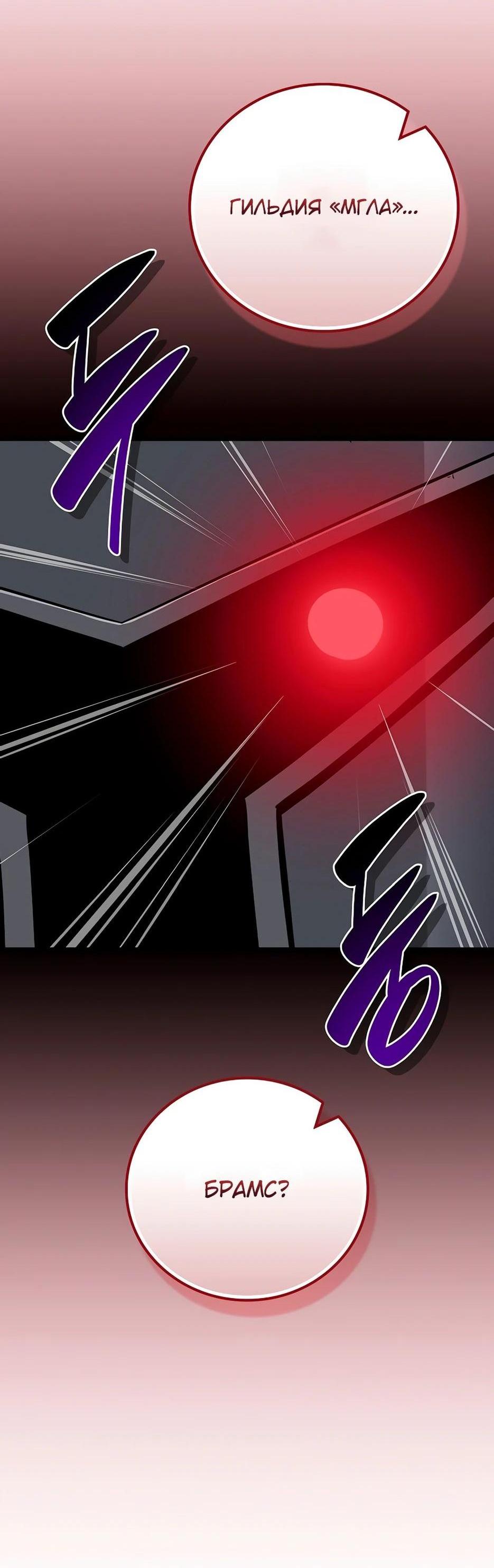 Манга BJ-Архимаг - Глава 116 Страница 11