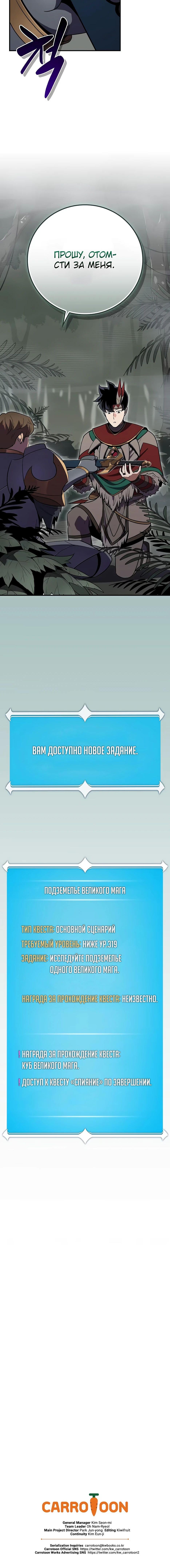 Манга BJ-Архимаг - Глава 116 Страница 105