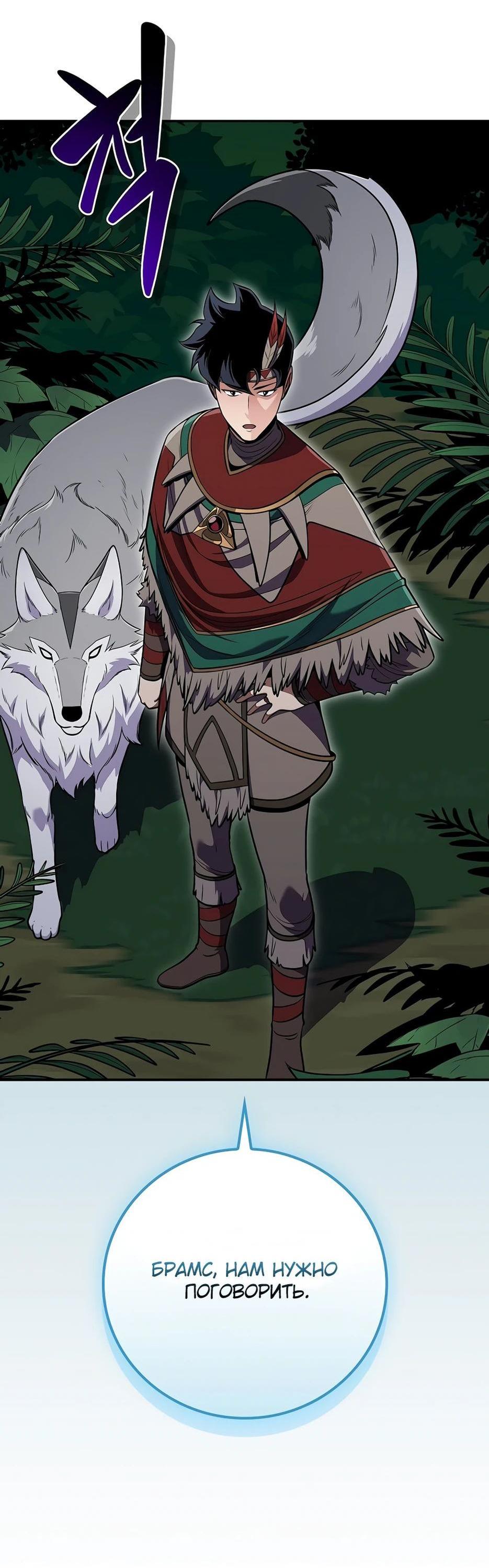 Манга BJ-Архимаг - Глава 116 Страница 24