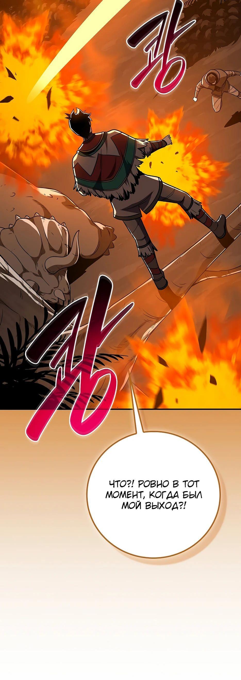 Манга BJ-Архимаг - Глава 116 Страница 7