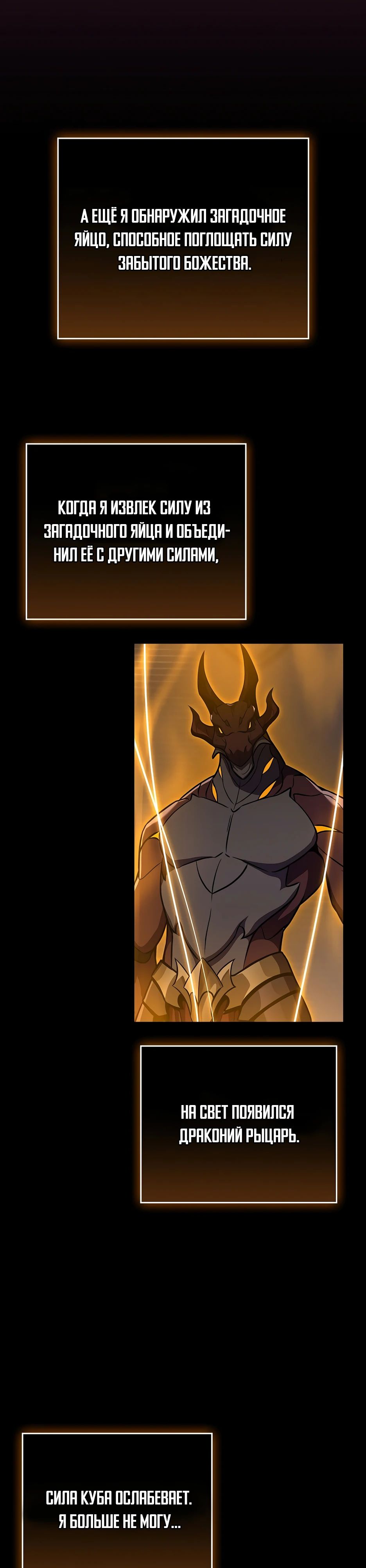 Манга BJ-Архимаг - Глава 117 Страница 33