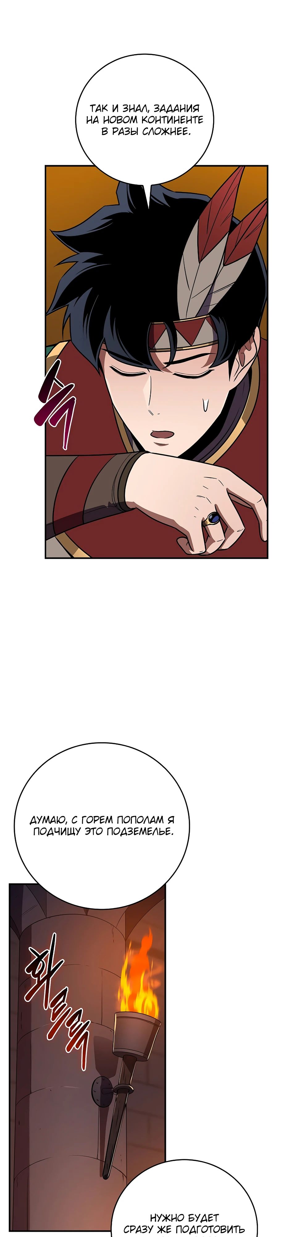 Манга BJ-Архимаг - Глава 117 Страница 17