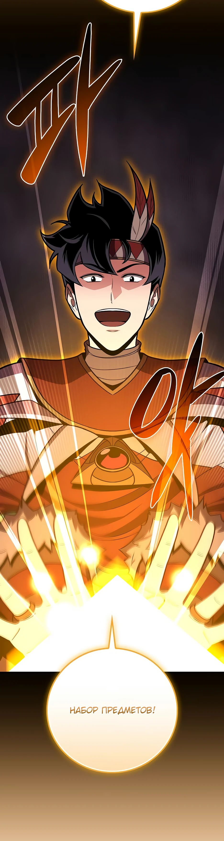 Манга BJ-Архимаг - Глава 117 Страница 49