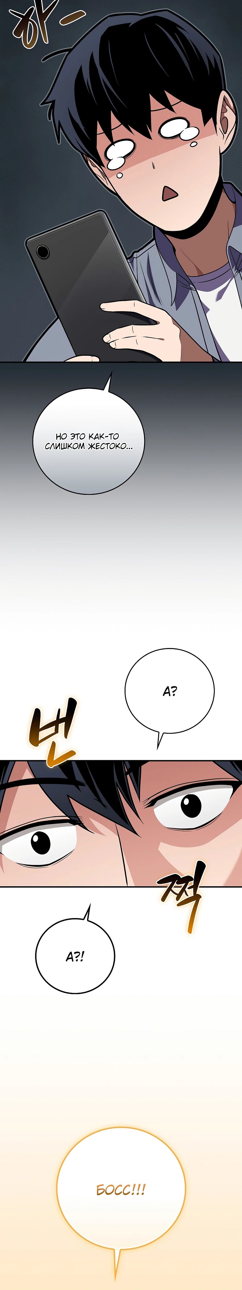 Манга BJ-Архимаг - Глава 117 Страница 39