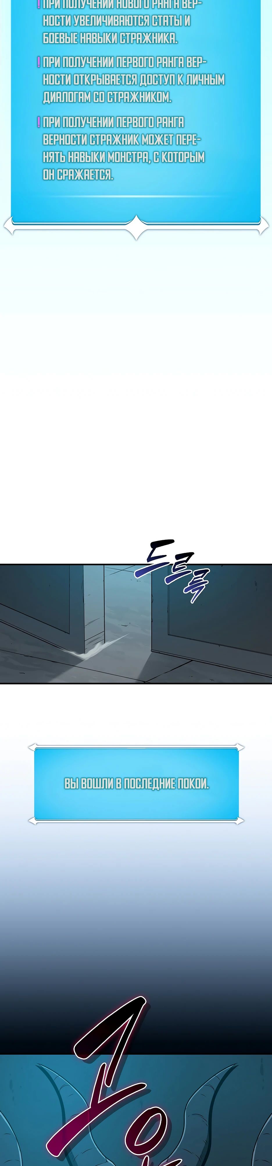 Манга BJ-Архимаг - Глава 117 Страница 22