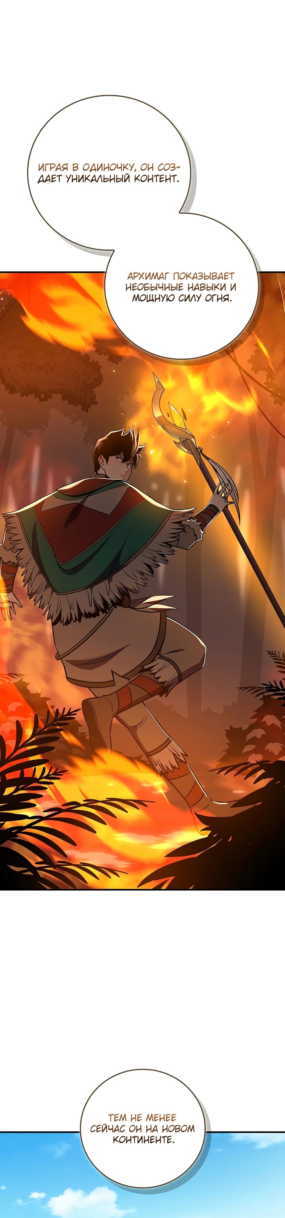 Манга BJ-Архимаг - Глава 117 Страница 8