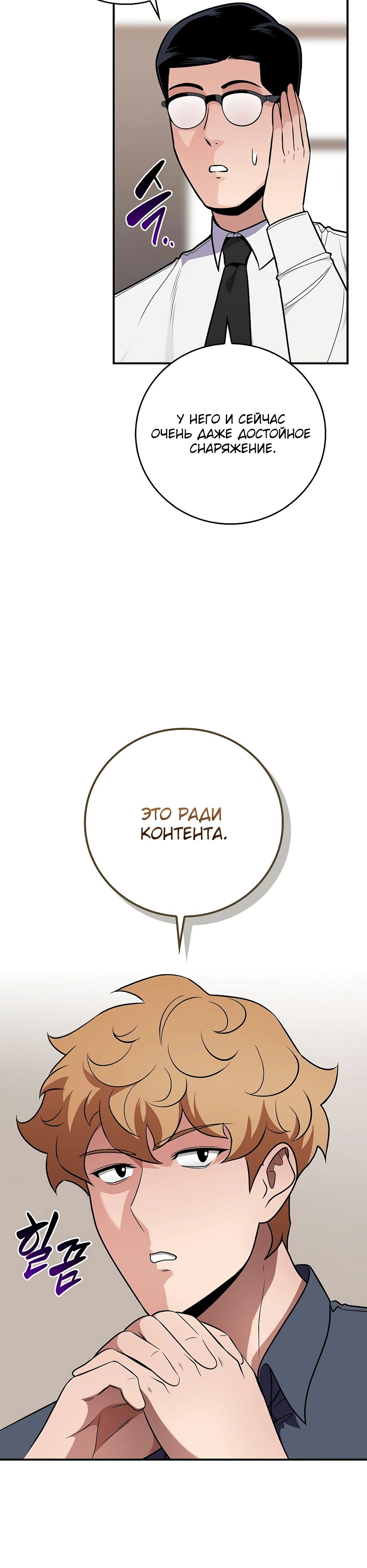 Манга BJ-Архимаг - Глава 117 Страница 7