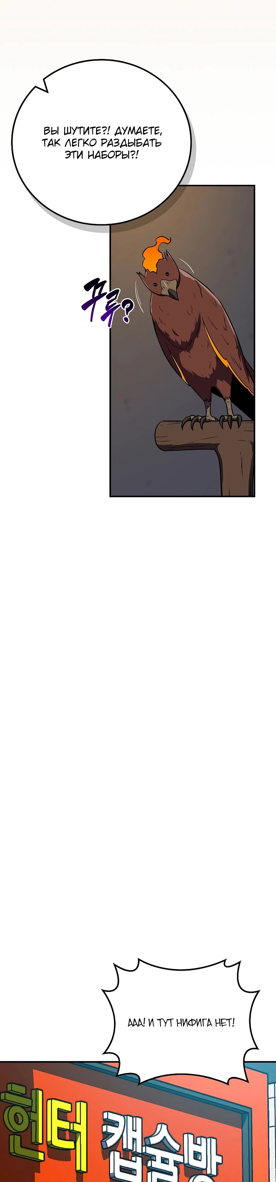 Манга BJ-Архимаг - Глава 117 Страница 36