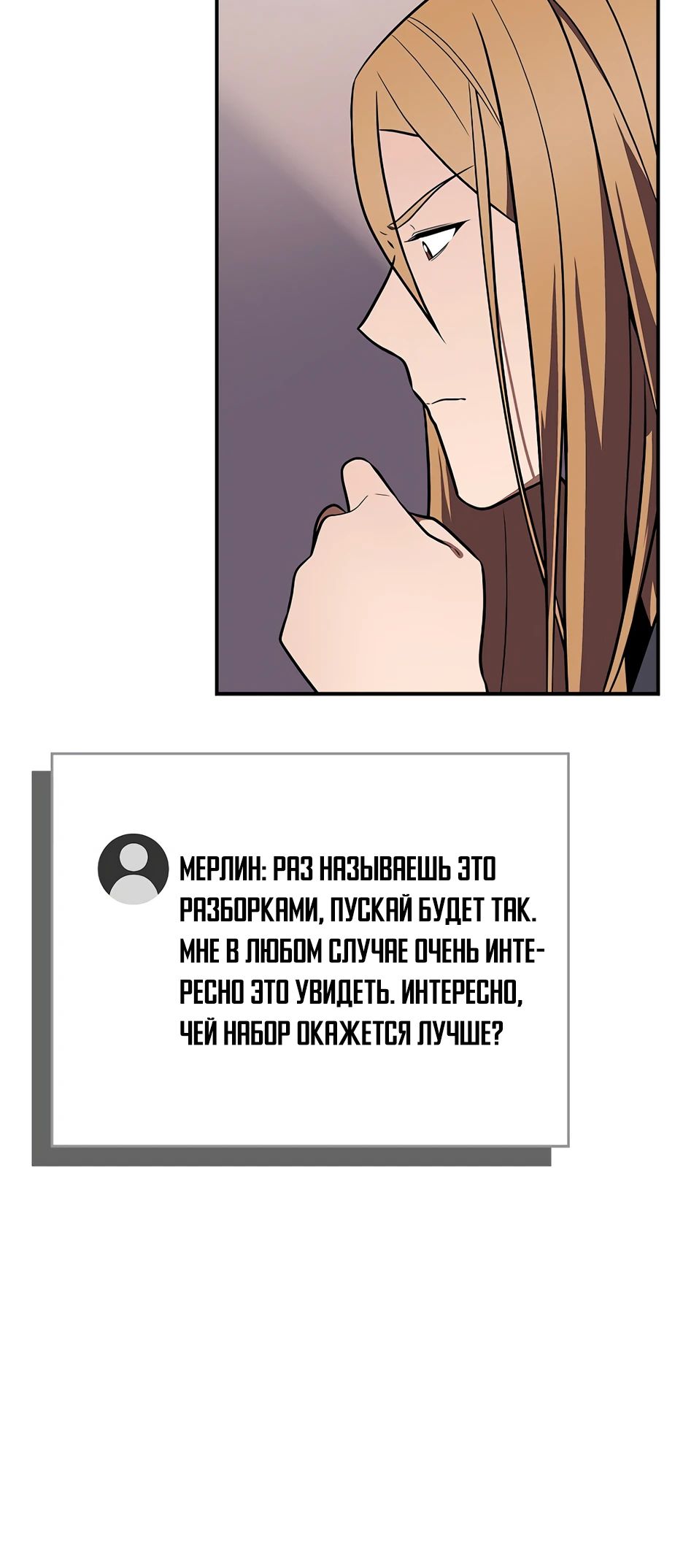 Манга BJ-Архимаг - Глава 117 Страница 44