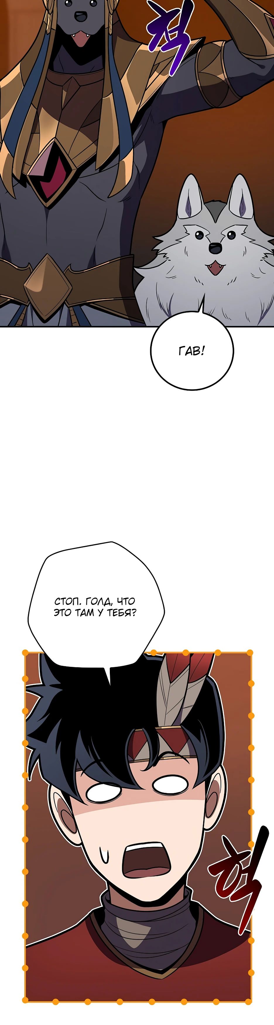 Манга BJ-Архимаг - Глава 117 Страница 20