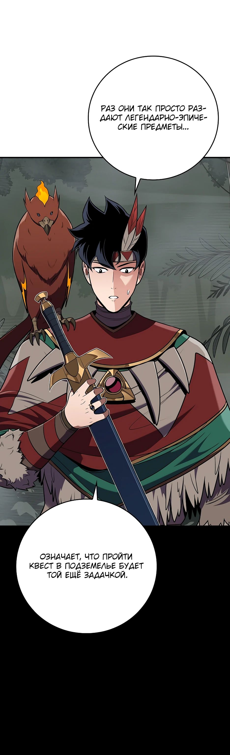 Манга BJ-Архимаг - Глава 117 Страница 5