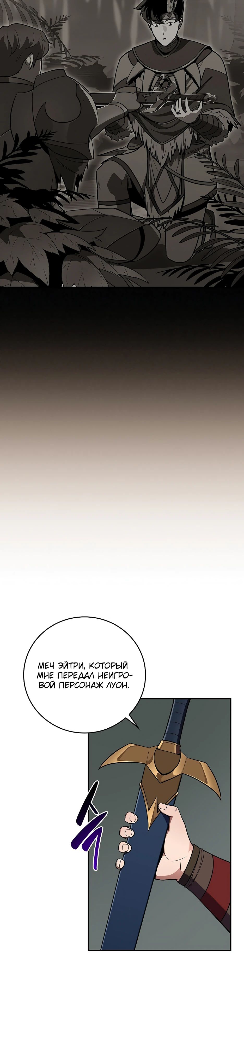 Манга BJ-Архимаг - Глава 117 Страница 4